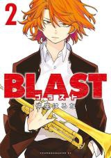 Blast (NAKAZATO Haruna)