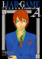 Liar Game  Roots of A